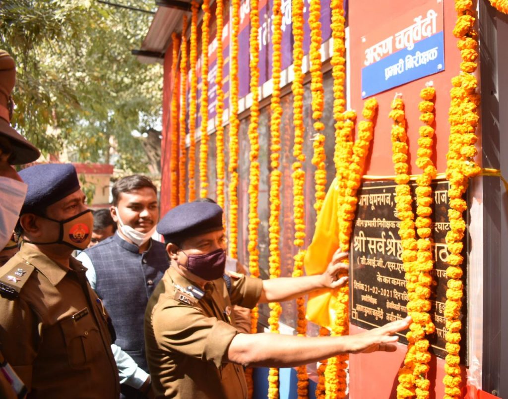 प्रयागराज: प्रभारी निरीक्षक कार्यालय का एसएसपी सर्वश्रेष्ठ त्रिपाठी ने फीता काटकर किया उद्घाटन 2 4