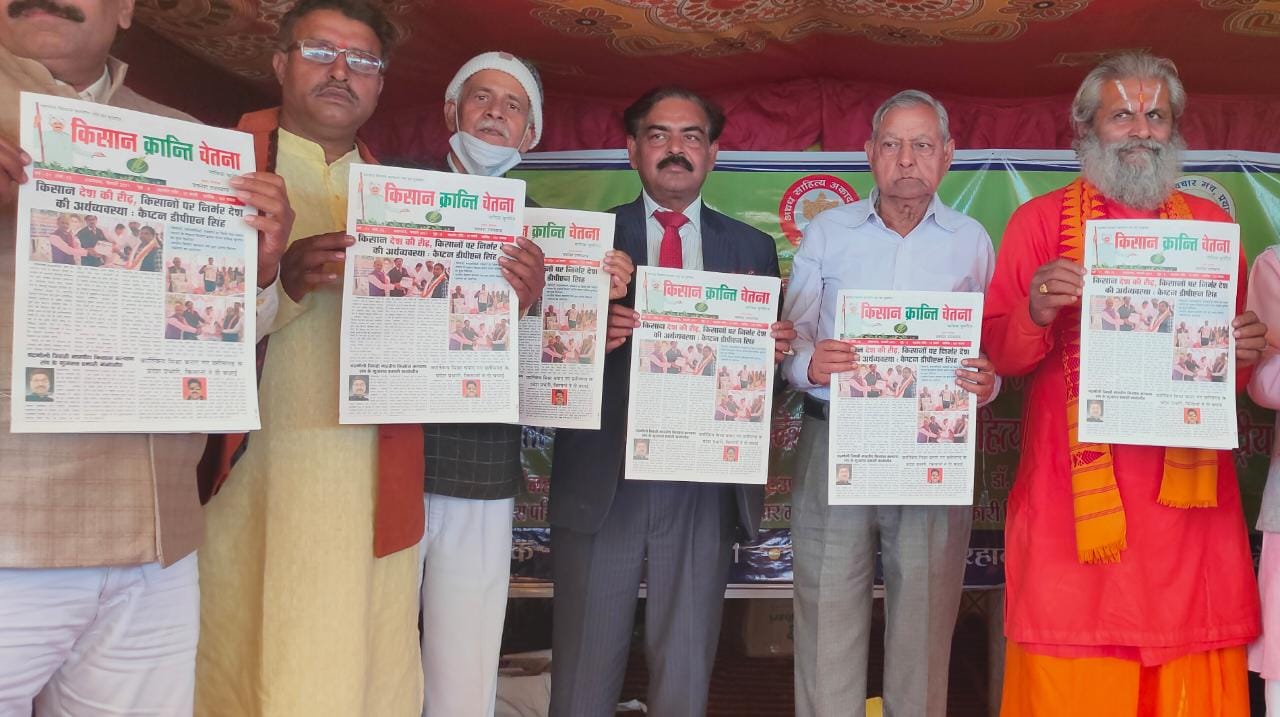 किसान क्राति चेतना का बिमोचन न्यायमूर्ति और मूर्द्धन्य साहित्यकारो, कवियों के कर कमलों द्वारा संपन्न हुआ।। 6 IMG 20210221 WA0022