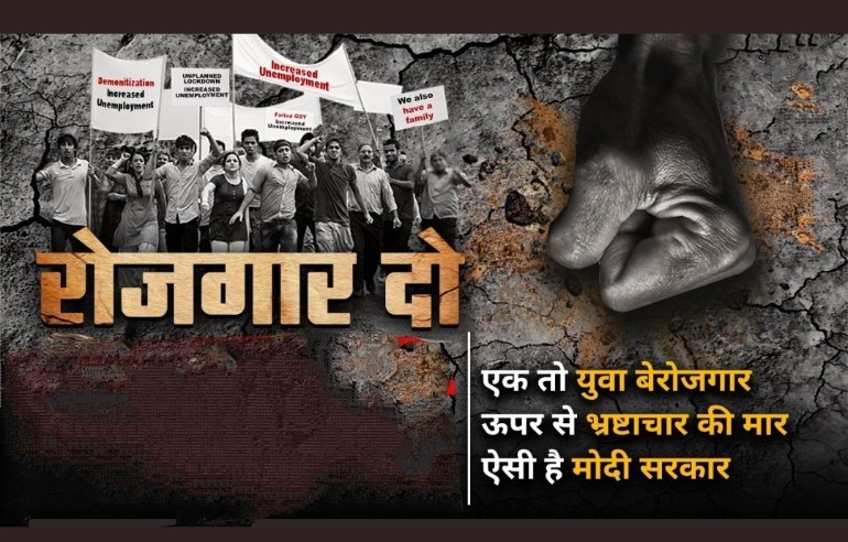 नौजवानों ने आवाज उठाई सोशल मीडिया टॉप ट्रेंड #Modi_Job_Do 6 modi job do