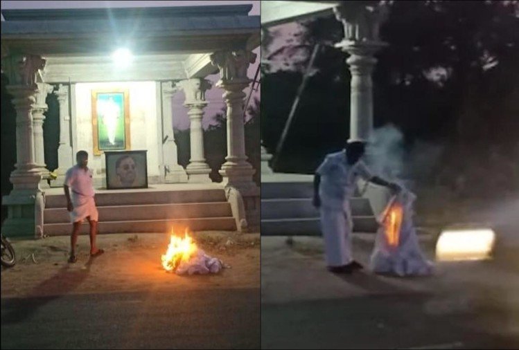 अनोखा विरोध: टिकट नहीं मिला तो धोतियां जला दी, एआईडीएमके ने कांग्रेस से आए नेता को बनाया था प्रत्याशी 4 aiadmk leader kanagaraj burns his collection of dhotis 1616051673