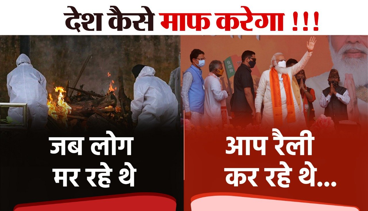 #NoVoteTo_EvilModi Trending on 6 Ez3j1HKUcAAXpGz