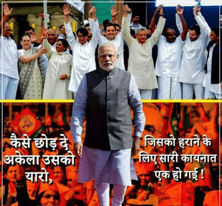 #देश_मोदीजी_के_साथ_है : देश मोदी जी के साथ है टॉप सोशल ट्रेंड 3 EzEPMmsVIAEpHg3