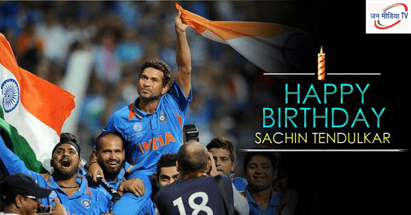 HappyBirthdaySachin