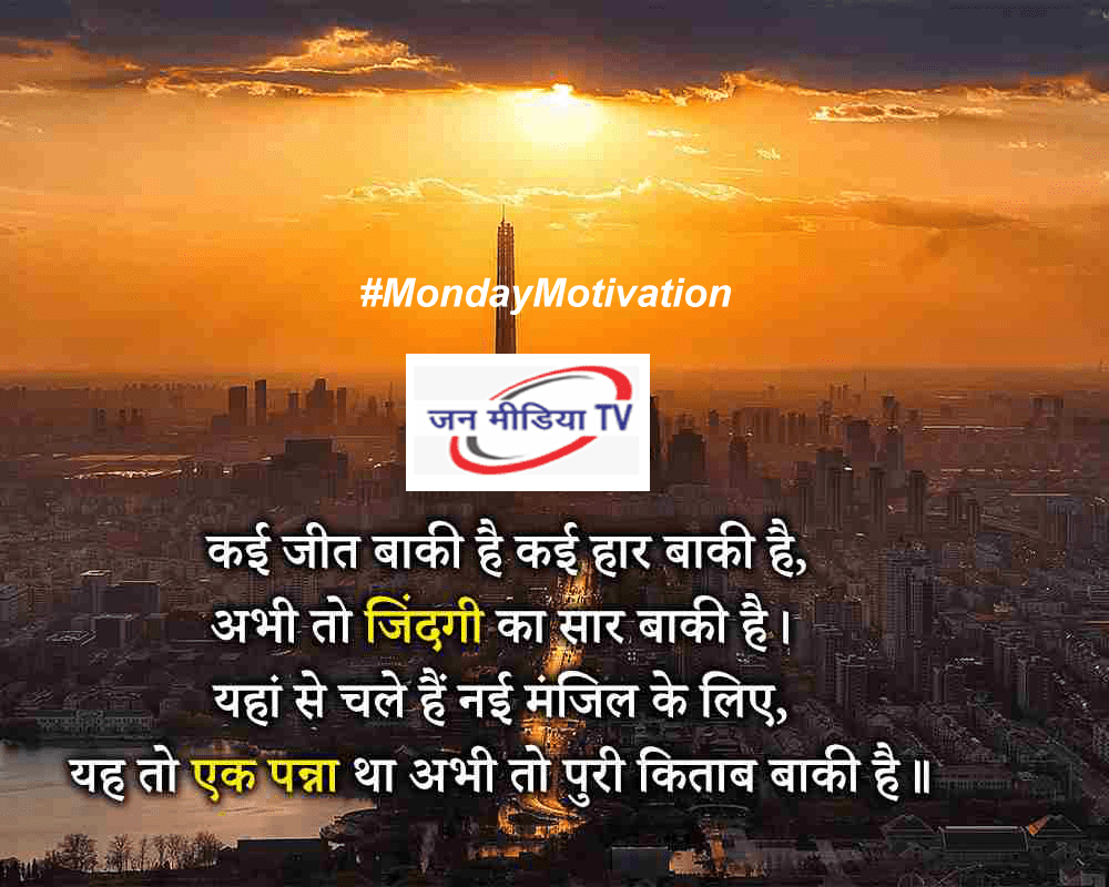 Monday Motivation टॉप सोशल ट्रेंड 7 MondayMotivation