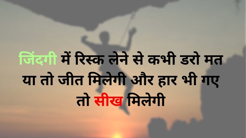 Tuesday Motivational Hindi Quotes 2