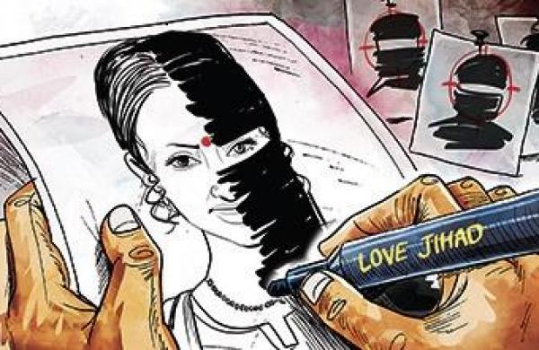 लव जिहाद आखिर क्यूँ ? 1 love jihad 1