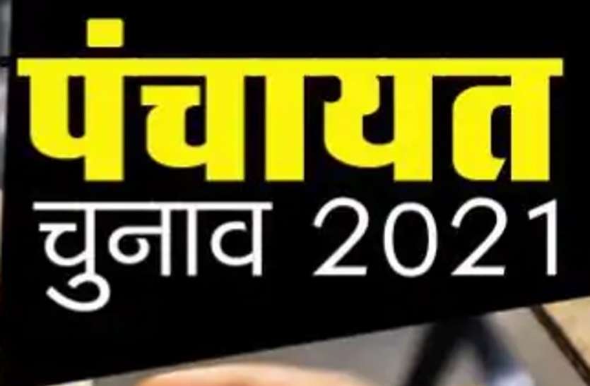 Kanpur Panchayat chunav 2021:कानपुर में देर रात तक हुआ 71.87 फीसद मतदान 9711 उम्मीदवारों के भविष्य का फैसला 8 up gram panchayat election 2021a 6769841 835x547 m 2