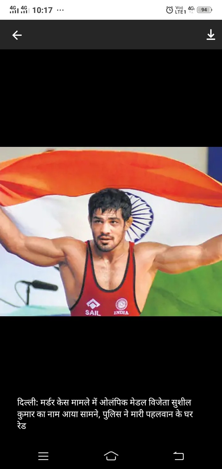 ओलंपिक मेडल विजेता पहलवान सुशील कुमार का नाम ,, दिल्ली पुलिस की टीम ने उनके घर पर रेड मारी । 3 Screenshot 20210506 101715