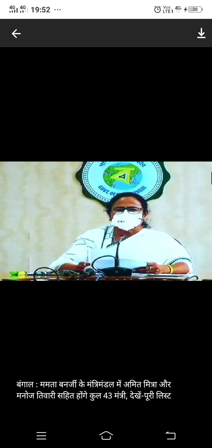 राज्यपाल जगदीप धनखड़ और मुख्यमंत्री ममता बनर्जी के बीच रार जारी 4 Screenshot 20210509 195232