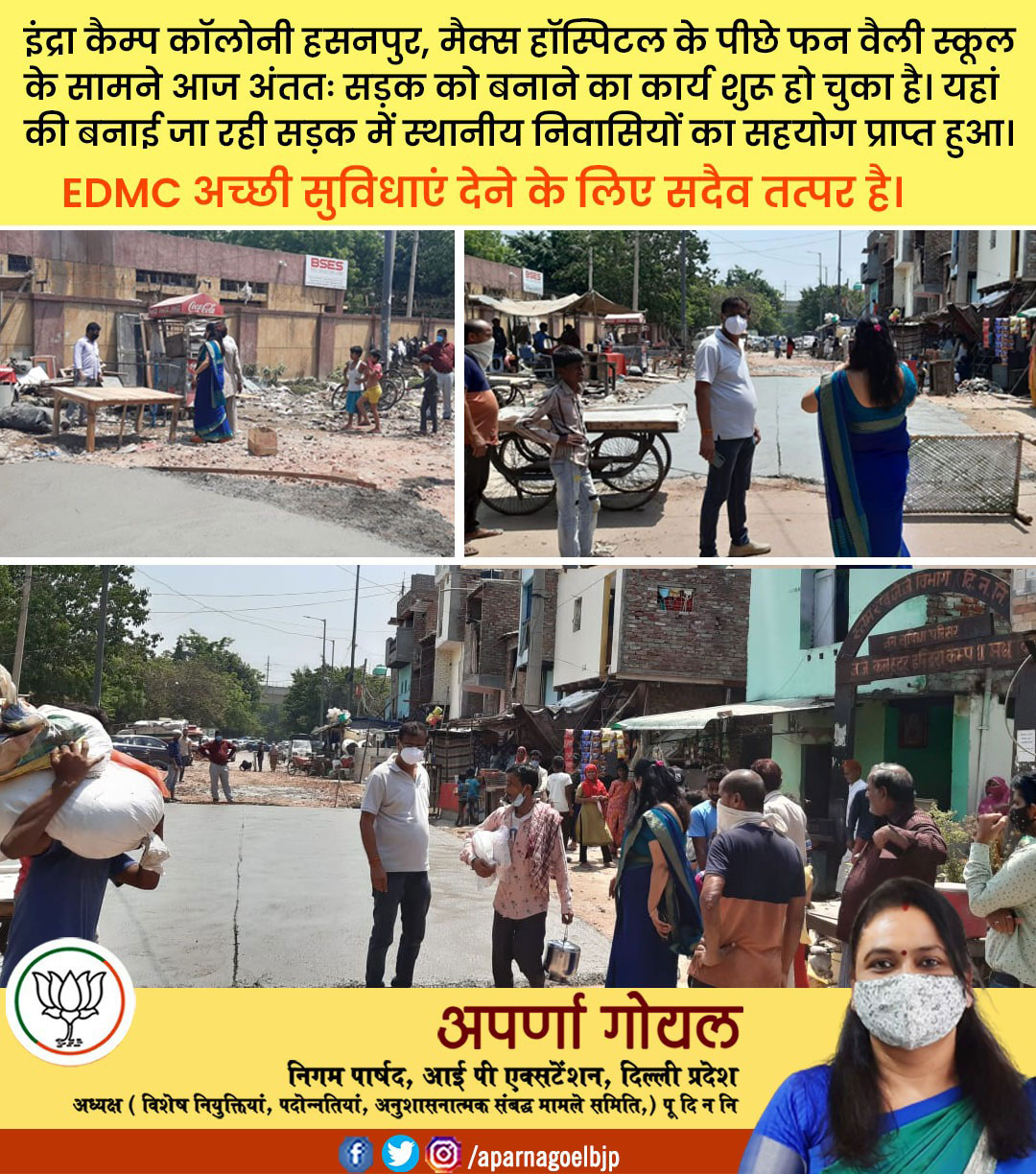 हसनपुर के इंद्रा कैंप कॉलोनी में सड़क निर्माण का काम शुरू हो गया है.(Aparna Goel निगम पार्षद) 2 24