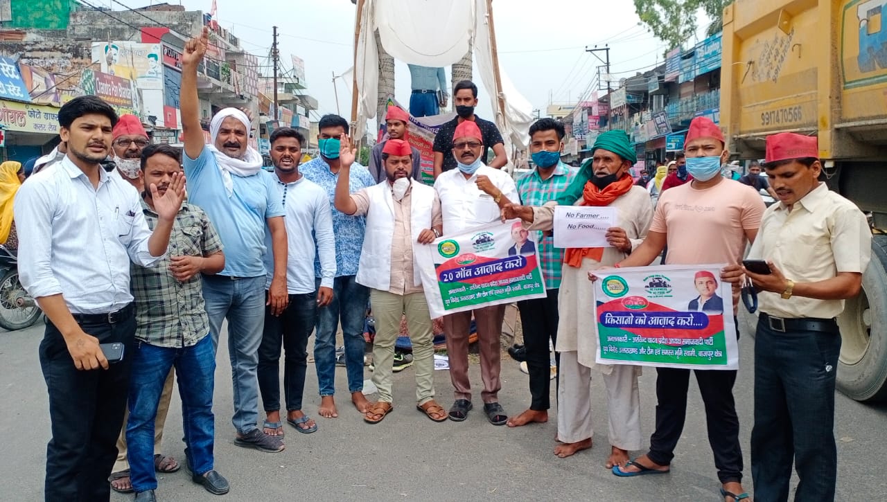 20 गांव की भूमि को लेकर समाजवादी पार्टी का धरना सातवे दिन भी जारी : 1 IMG 20210615 WA0008