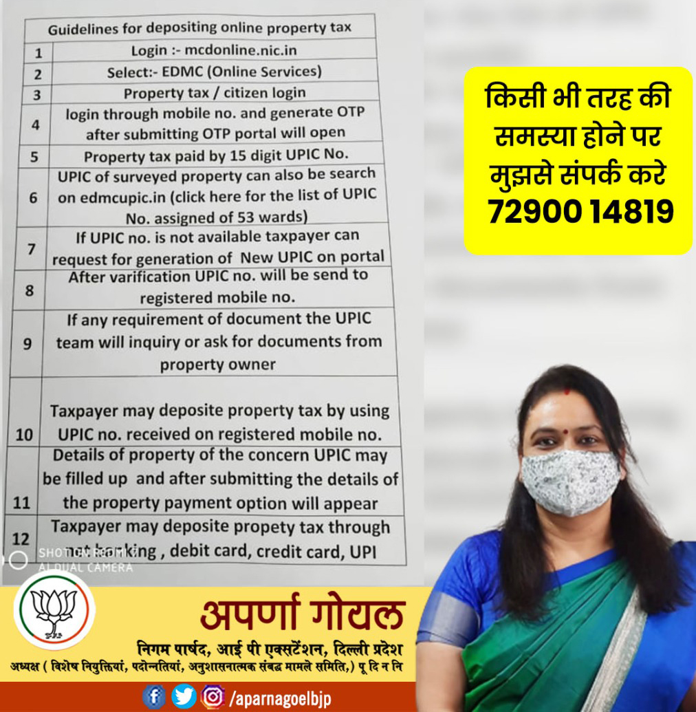 संपति धारको हेतु महत्वपूर्ण सूचना, नई UPIC ID के लिए निम्नलिखित प्रक्रिया का कृपया पालन अवश्य करे (Aparna Goel निगम पार्षद) 10 IMG 20210616 WA000