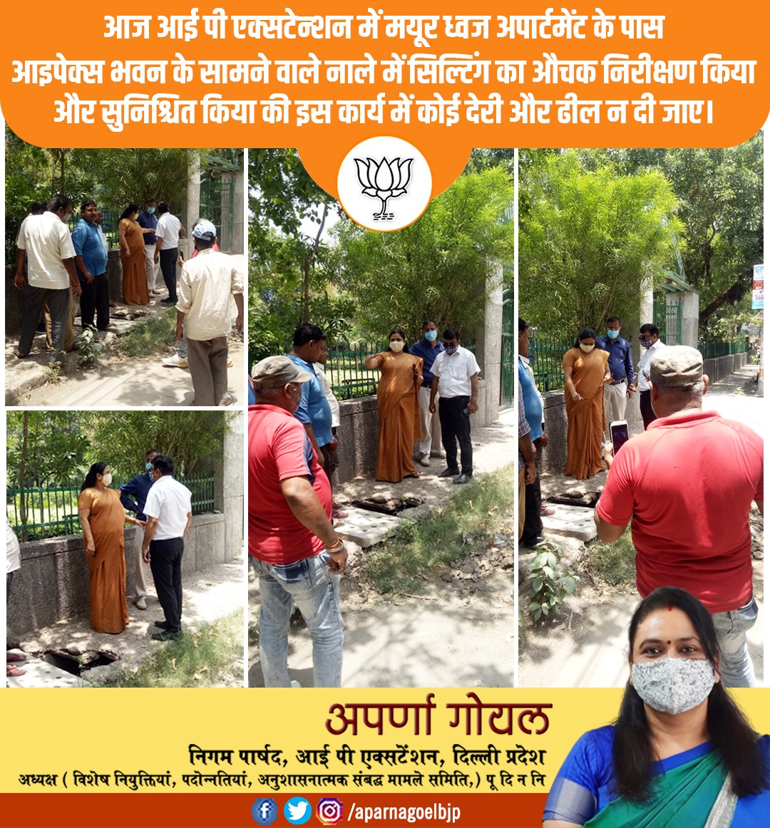 आई पी एक्सटेंशन में नाले में सिल्टिंग का औचक निरिक्षण किया और सुनिश्चित किया की इस कार्य में कोई देरी या ढील न दी जाये – अपर्णा गोयल निगम पार्षद 2 IMG 20210627 WA0000