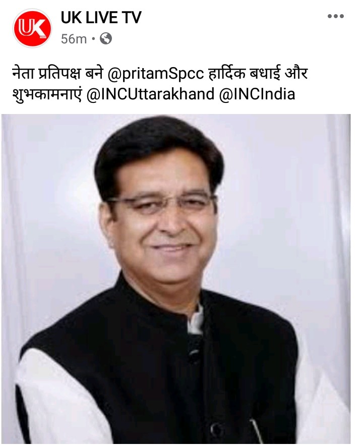 पत्रकारिता का गिरता स्तर : लोकप्रियता के लिए झूठी खबरे कितनी सही कितनी गलत ? 2 WhatsApp Image 2021 06 29 at 20.39.22