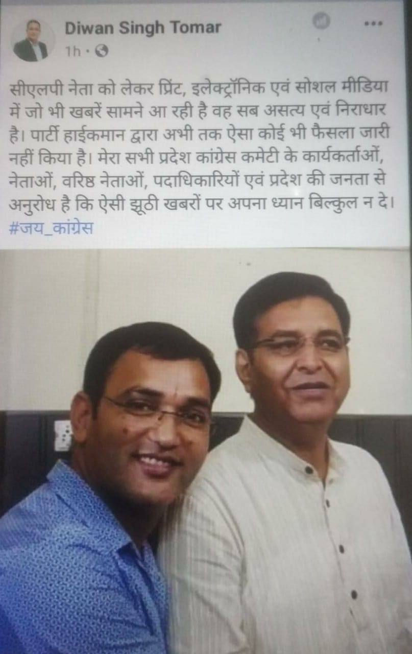 पत्रकारिता का गिरता स्तर : लोकप्रियता के लिए झूठी खबरे कितनी सही कितनी गलत ? 3 WhatsApp Image 2021 06 29 at 20.45.20