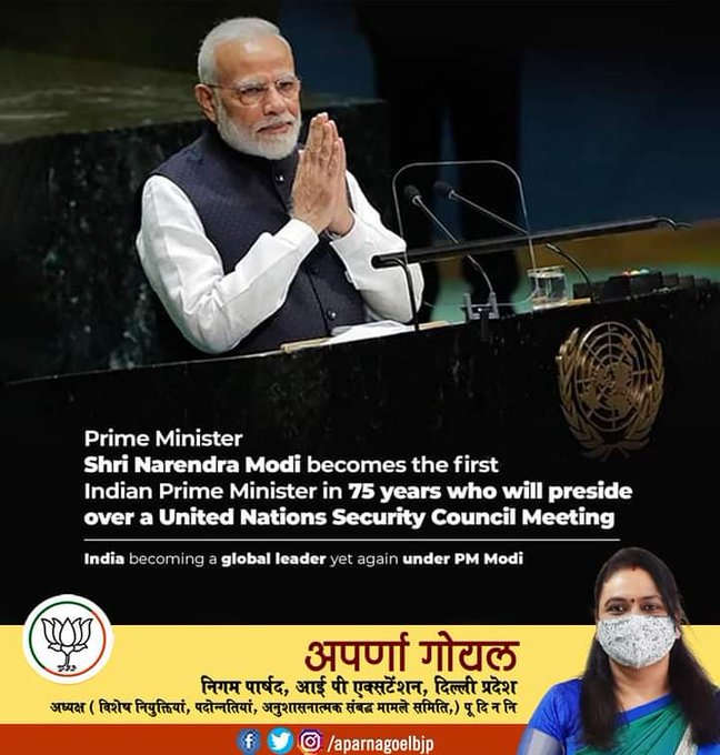 यह देश के लिए गौरव और सम्मान का क्षण है! – अपर्णा गोयल निगम पार्षद 2 E79Ya VEAUrtJb