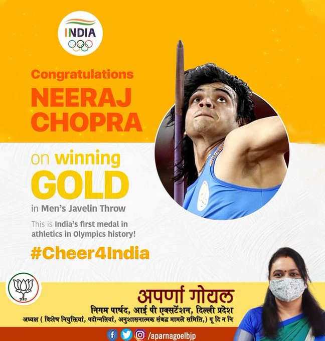Tokyo Olympics: नीरज चोपड़ा ने भारत को पहली बार एथलेटिक्स में जिताया गोल्ड - @aparnagoelbjp 5 E8MjCTcUcAgtvzd