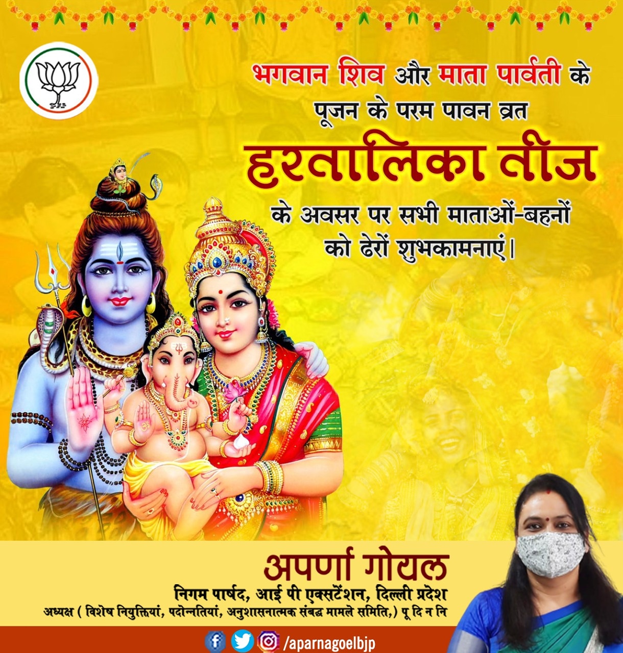 सावन के पवित्र महीने में सौंदर्य और प्रेम के उत्सव हरियाली तीज की सभी को हार्दिक बधाई एवं शुभकामनाएं – अपर्णा गोयल निगम पार्षद 2 E8evh0WUUAAa8Wd