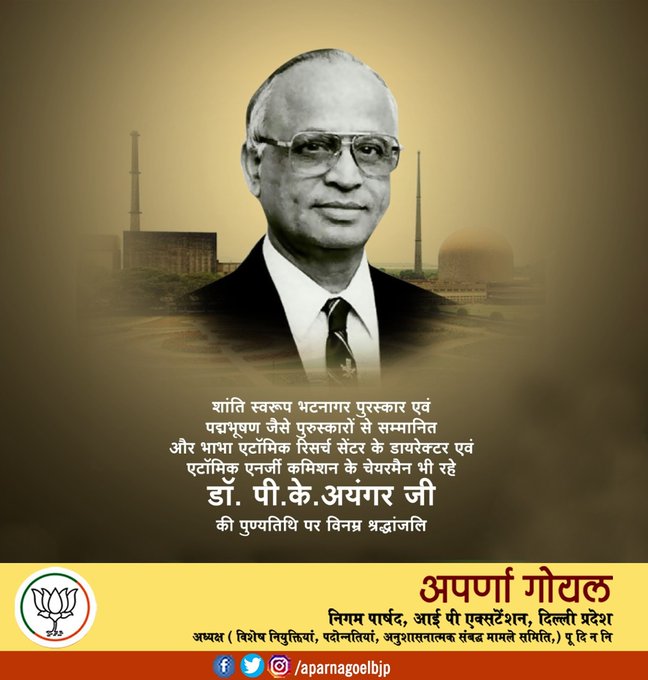 डॉ. पी.के.अयंगर जी की पुण्यतिथि पर विनम्र श्रद्धांजलि – अपर्णा गोयल निगम पार्षद 4 E9NCogbVEAEu n5