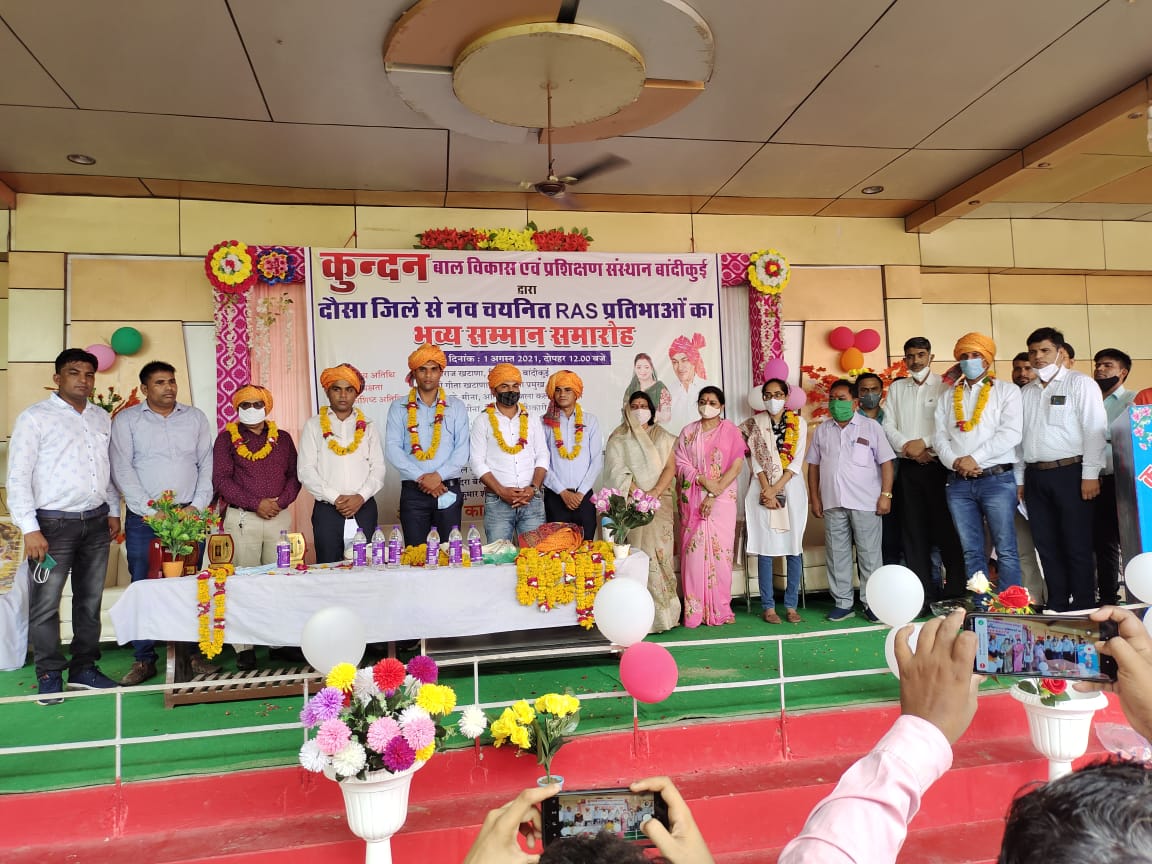 कुन्दन क्लासेज द्वारा दौसा जिले से नव चयनित RAS प्रतिभाओ का भव्य सम्मान समारोह आयोजित किया गया 1 IMG 20210801 WA0023