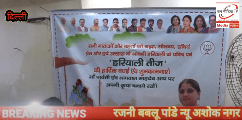 Rajni Bablu Pandey हरियाली तीज Program New Ashok Nagar 9 Rajni Bablu Pandey