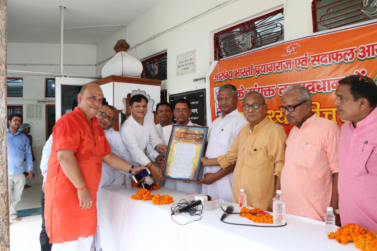 झूँसी स्थित ‘सदाफल आरोग्यम्’ में हुई स्वास्थ्य-परिचर्चा 4 WhatsApp Image 2021 08 17 at 7.43.05 PM