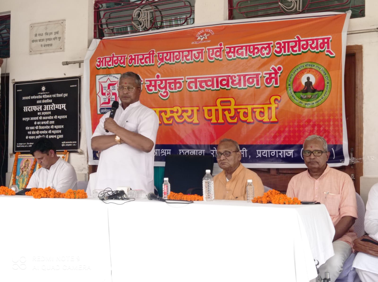 झूँसी स्थित ‘सदाफल आरोग्यम्’ में हुई स्वास्थ्य-परिचर्चा 3 WhatsApp Image 2021 08 17 at 7.43.51 PM