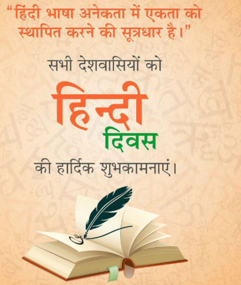 #HindiDiwas: Hindi Diwas Trending on Twitter 3 1