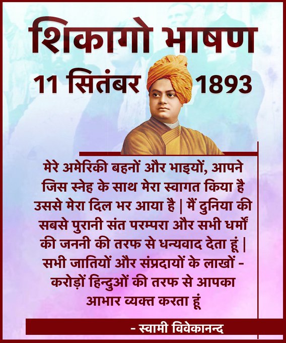 #YodhaSanyasiVivekanand: Yodha Sanyasi Vivekanand Trending on Twitter 8 E