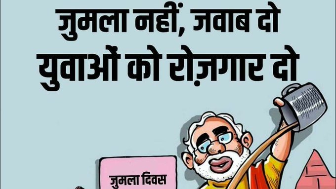 #राष्ट्रीय_बेरोजगार_दिवस: राष्ट्रीय बेरोजगार दिवस Trending on Twitter 6 E dYbqRVEAYD1Tp