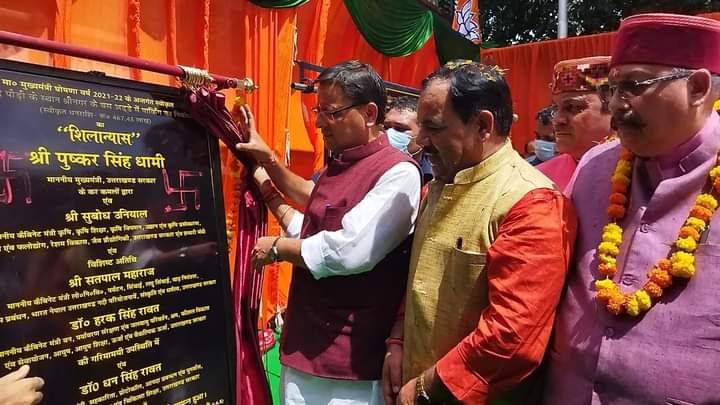 मुख्यमंन्त्री धामी ने किया विकास कार्यो कि लोकार्पण और शिलान्यास, युवाओ को मिले गुणत्ता परख शिक्षा :धामी। कई बिकास कार्यो की रखी आधार शिला 1 FB IMG 1630690724474