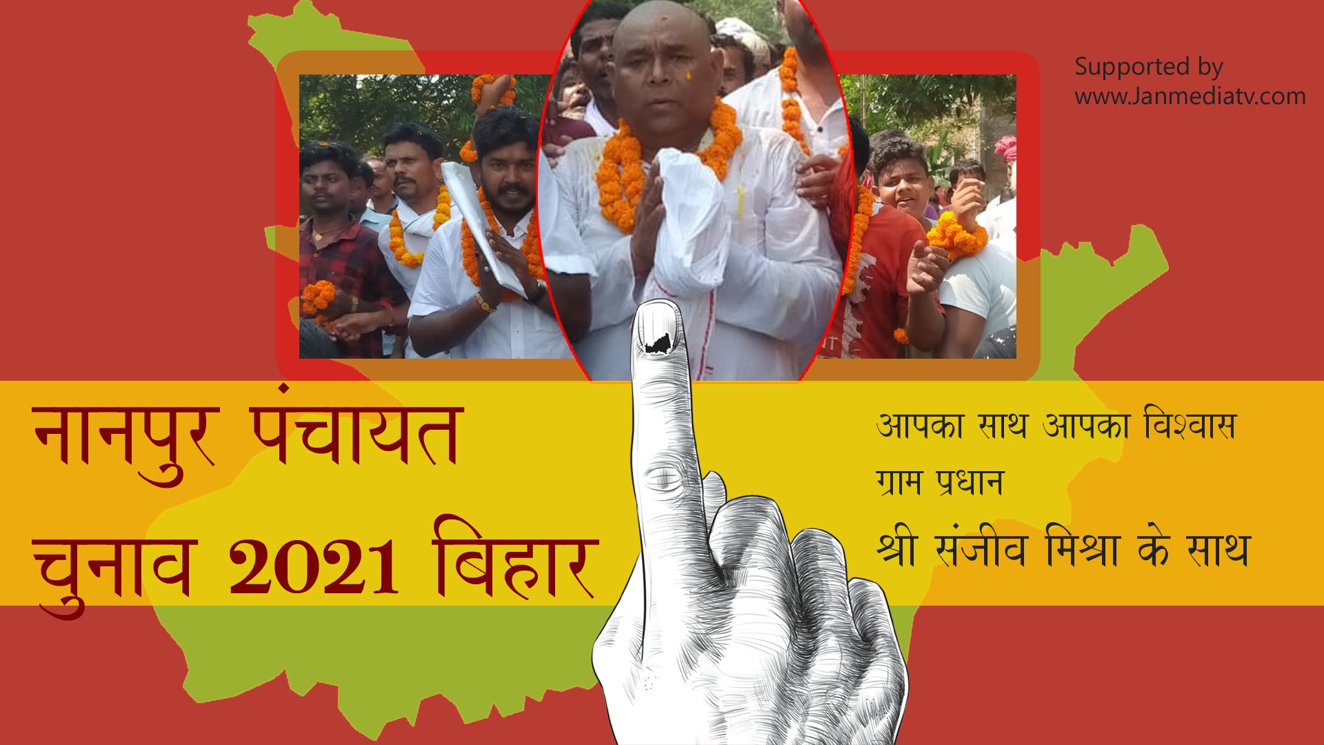 नानपुर गांव का पूरा जन समूह उमड़ पड़ा पूर्व ग्रामपंचायत संजीव मिश्रा जी को देख कर ! 7 cam copy