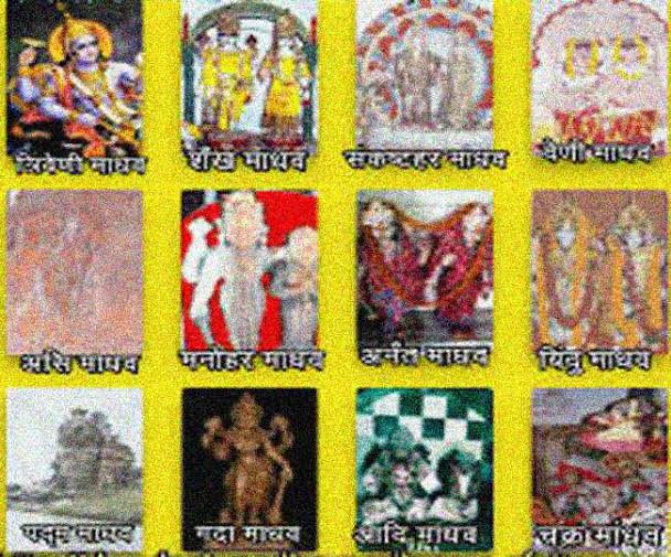 Twelve Madhav of Prayagraj आदि माधव के द्वादश मंदिर प्रयागराज के बारे में जानिए क्यों है खास