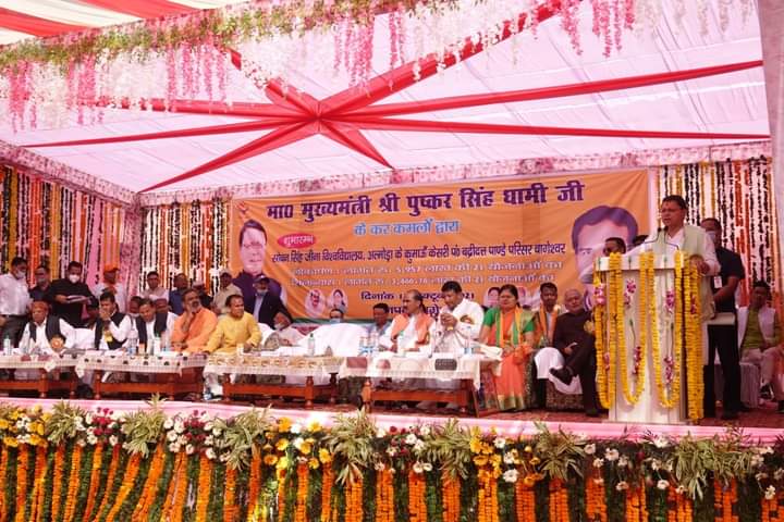 मुख्यमंत्री धामी ने किया 42 योजनाओं का लोकापर्ण एवं शिलान्यास, बागनाथ मंदिर के समीप झील निर्माण की धोषणा 1 FB IMG 1634188351352