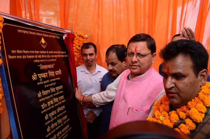 मुख्यमंत्री ने किया टिहरी मे विभिन्न विकास कार्यों लोकार्पण, जनकल्याणकारी योजनाओं का फायदा होगा जनता को: मुख्यमंत्री 1 FB IMG 1635684261011