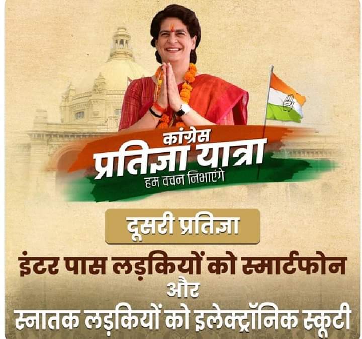Congress Pratigya Yatra कांग्रेस के वरिष्ठ नेता एवं पूर्व अध्यक्ष इलाहाबाद मंडल विकास निगम श्री रमेश पांडे जी ने किया प्रतिज्ञा यात्रा का प्रयागराज के मांडा क्षेत्र में स्वागत 9 WhatsApp Image 2021 10 27 at 4.13.58 PM 1