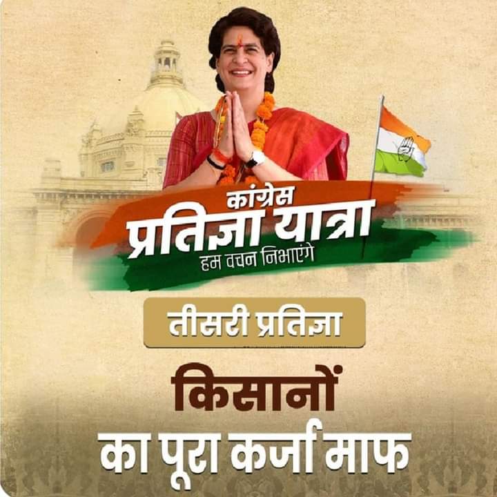 Congress Pratigya Yatra कांग्रेस के वरिष्ठ नेता एवं पूर्व अध्यक्ष इलाहाबाद मंडल विकास निगम श्री रमेश पांडे जी ने किया प्रतिज्ञा यात्रा का प्रयागराज के मांडा क्षेत्र में स्वागत 8 WhatsApp Image 2021 10 27 at 4.13.58 PM 2