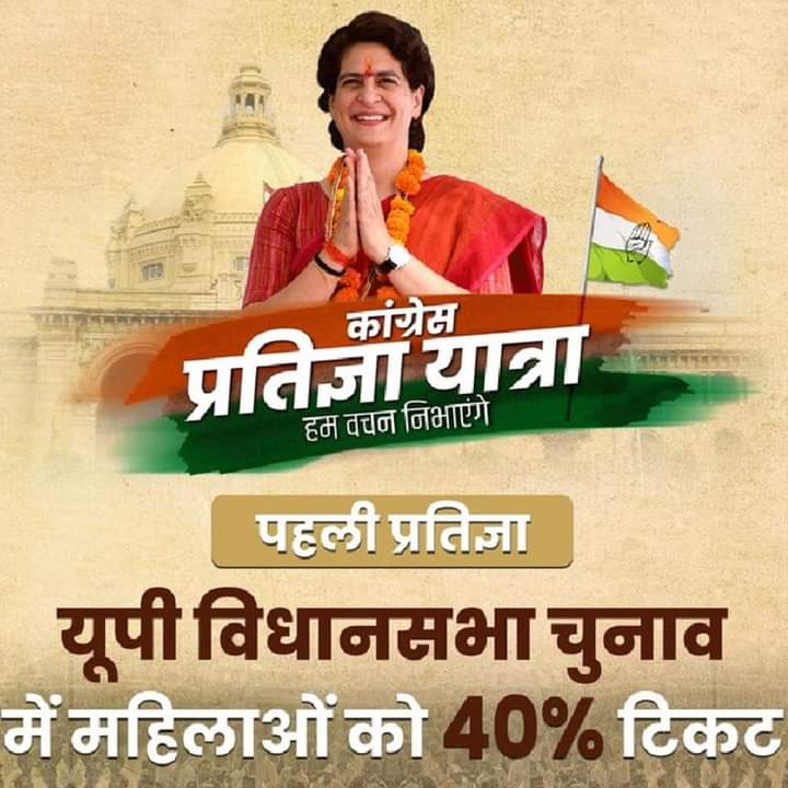 Congress Pratigya Yatra कांग्रेस के वरिष्ठ नेता एवं पूर्व अध्यक्ष इलाहाबाद मंडल विकास निगम श्री रमेश पांडे जी ने किया प्रतिज्ञा यात्रा का प्रयागराज के मांडा क्षेत्र में स्वागत 10 WhatsApp Image 2021 10 27 at 4.13.58 PM