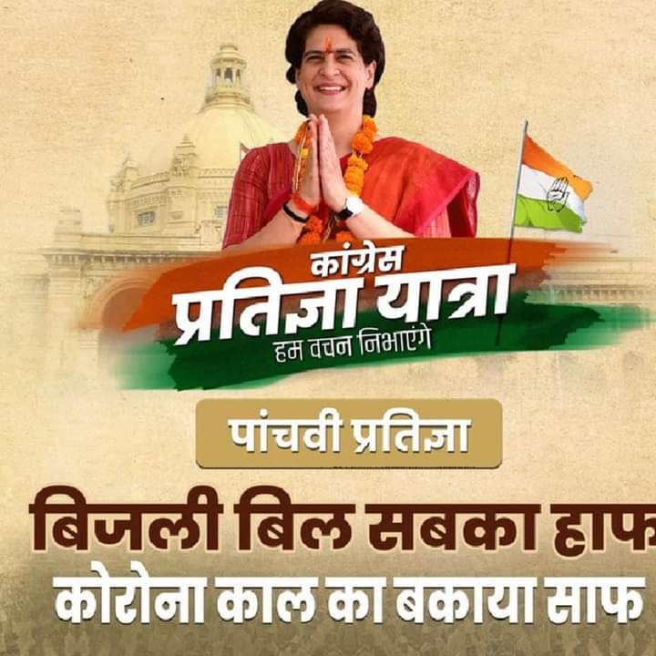 Congress Pratigya Yatra कांग्रेस के वरिष्ठ नेता एवं पूर्व अध्यक्ष इलाहाबाद मंडल विकास निगम श्री रमेश पांडे जी ने किया प्रतिज्ञा यात्रा का प्रयागराज के मांडा क्षेत्र में स्वागत 6 WhatsApp Image 2021 10 27 at 4.14.00 PM 1