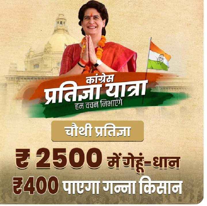 Congress Pratigya Yatra कांग्रेस के वरिष्ठ नेता एवं पूर्व अध्यक्ष इलाहाबाद मंडल विकास निगम श्री रमेश पांडे जी ने किया प्रतिज्ञा यात्रा का प्रयागराज के मांडा क्षेत्र में स्वागत 7 WhatsApp Image 2021 10 27 at 4.14.00 PM