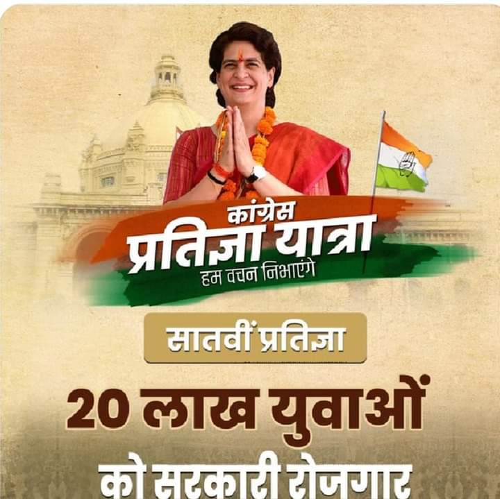 Congress Pratigya Yatra कांग्रेस के वरिष्ठ नेता एवं पूर्व अध्यक्ष इलाहाबाद मंडल विकास निगम श्री रमेश पांडे जी ने किया प्रतिज्ञा यात्रा का प्रयागराज के मांडा क्षेत्र में स्वागत 4 WhatsApp Image 2021 10 27 at 4.14.01 PM 1