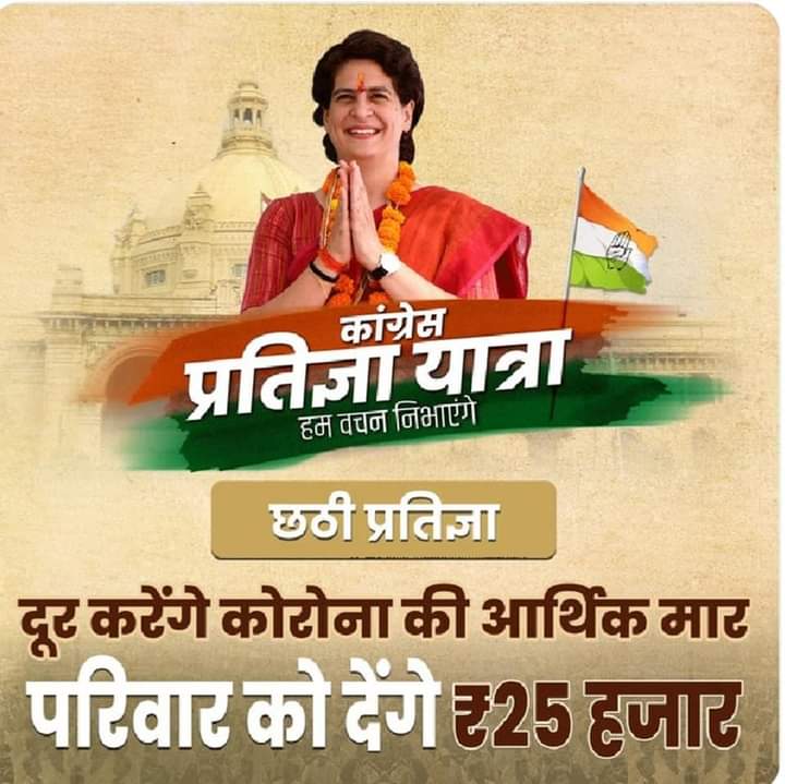 Congress Pratigya Yatra कांग्रेस के वरिष्ठ नेता एवं पूर्व अध्यक्ष इलाहाबाद मंडल विकास निगम श्री रमेश पांडे जी ने किया प्रतिज्ञा यात्रा का प्रयागराज के मांडा क्षेत्र में स्वागत 5 WhatsApp Image 2021 10 27 at 4.14.01 PM