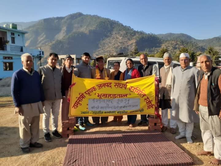 यमुनोत्री पृथक जनपद संघर्ष की मांग को लेकर चल रहे आंदोलन को उक्रांद का समर्थन 1 FB IMG 1637895570360