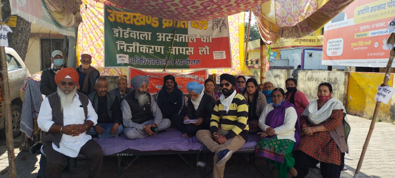 अस्पताल आंदोलन को संयुक्त किसान मोर्चा और पूर्व सैनिक संगठन का भी समर्थन 2 IMG 20211214 WA0006