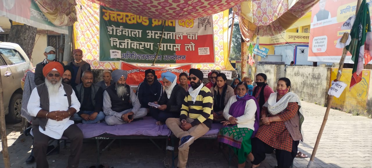 अस्पताल आंदोलन को संयुक्त किसान मोर्चा और पूर्व सैनिक संगठन का भी समर्थन 1 IMG 20211214 WA0007