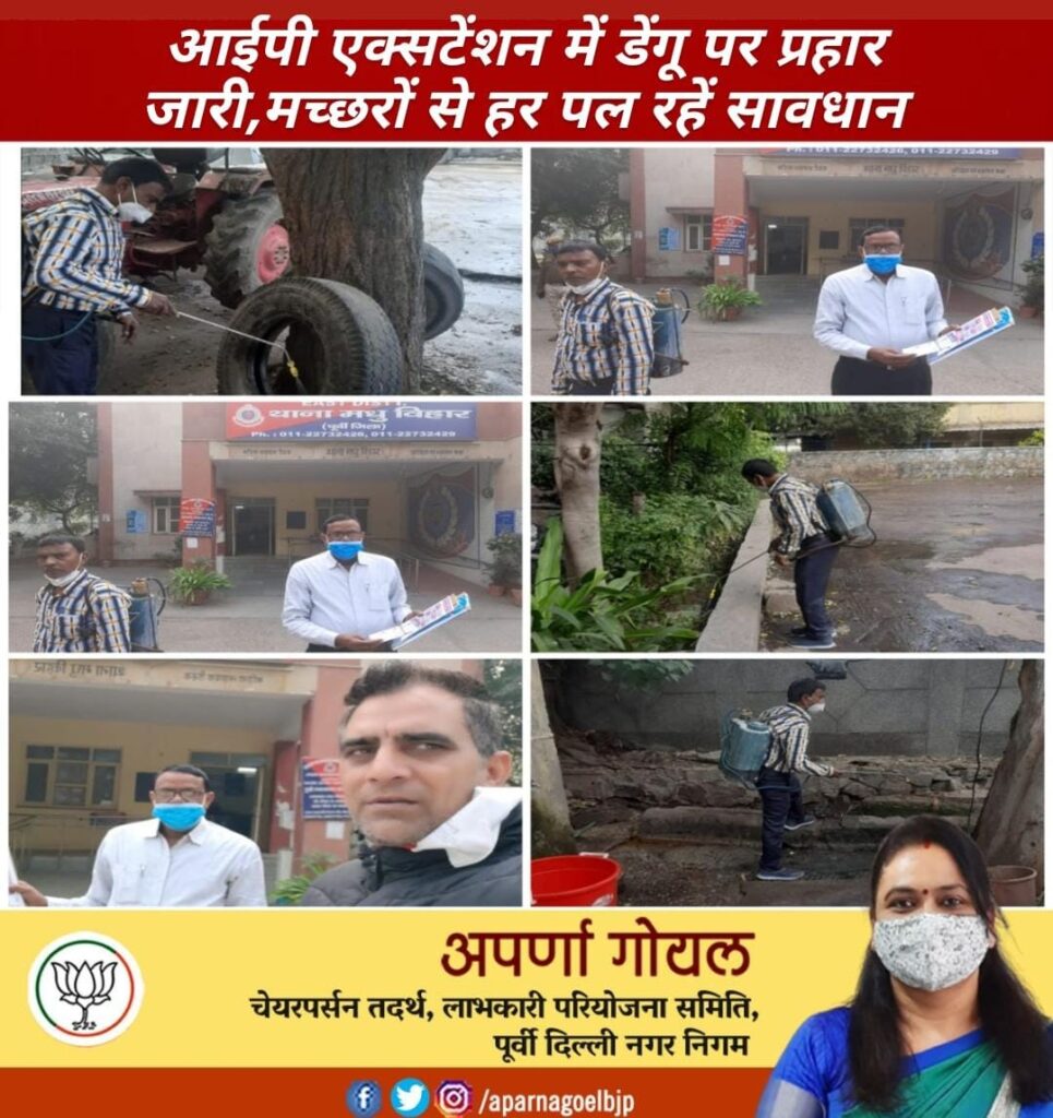 I.P extension में डेंगू का प्रहार, मच्छरों से हर पल रहे सावधान - Aparna Goyal Nigam Parshad 1 WhatsApp Image 2022 01 04 at 19.48.46