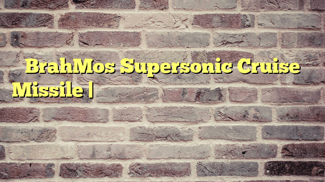 BrahMos Supersonic Cruise Missile | भारत ने ब्रह्मोस सुपरसोनिक क्रूज मिसाइल का किया सफल परीक्षण 4 BrahMos Supersonic Cruise Missile | भारत ने ब्रह्मोस सुपरसोनिक क्रूज मिसाइल का किया सफल परीक्षण
