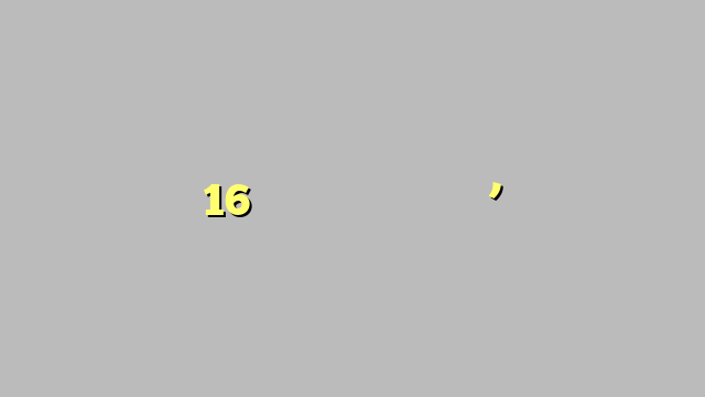 16 अप्रैल को बड़ा एलान’