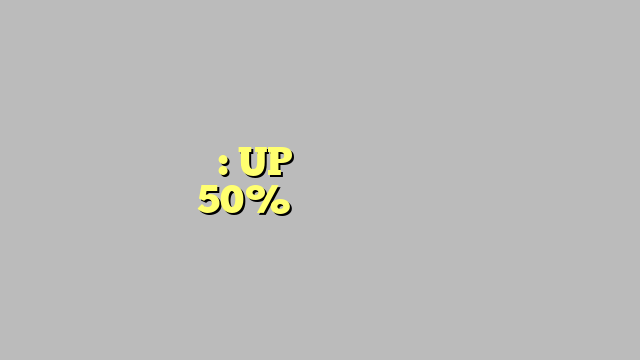 नई शिक्षा नीति: UP उच्च शिक्षा में नामांकन दर 50% करने का लक्ष्य