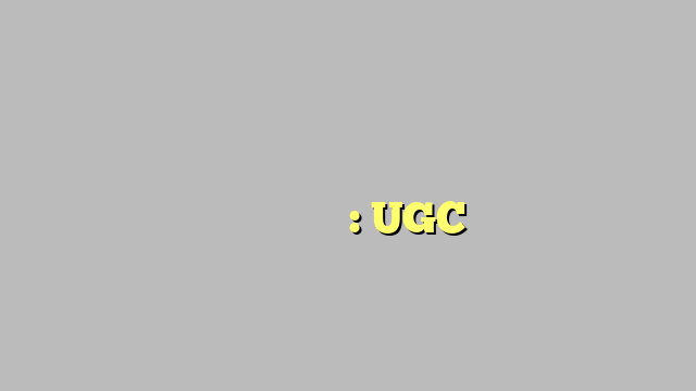 पाकिस्तान से पढ़ कर आने वाले भारतीय छात्र नौकरी के लिए योग्य नहीं: UGC